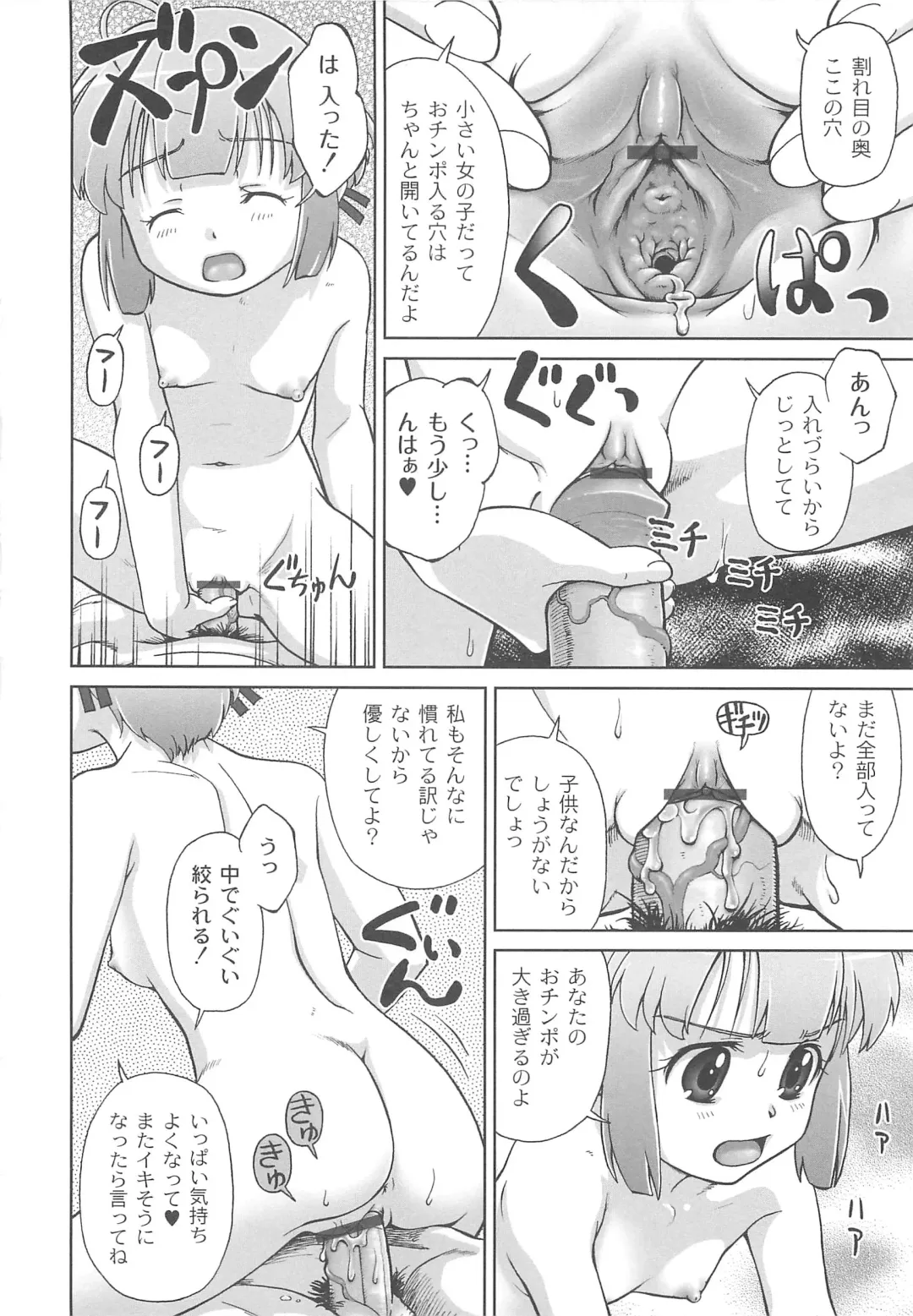 [Fuji Shinobu] Koakumalita Fhentai - Page 77