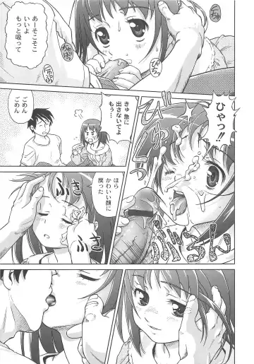 [Fuji Shinobu] Koakumalita Fhentai - Page 106