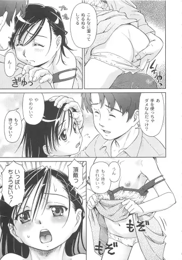 [Fuji Shinobu] Koakumalita Fhentai - Page 124