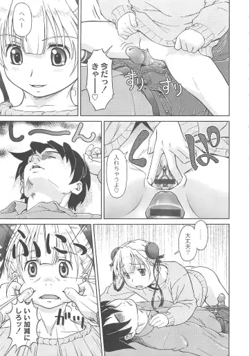 [Fuji Shinobu] Koakumalita Fhentai - Page 138