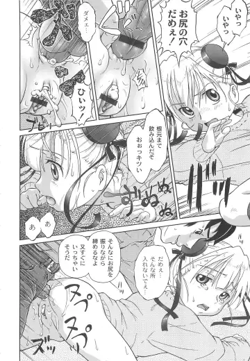 [Fuji Shinobu] Koakumalita Fhentai - Page 147