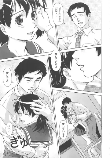 [Fuji Shinobu] Koakumalita Fhentai - Page 152