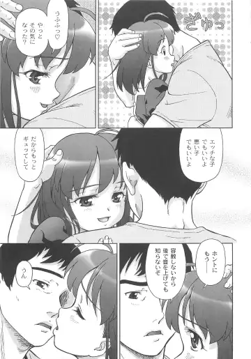 [Fuji Shinobu] Koakumalita Fhentai - Page 36