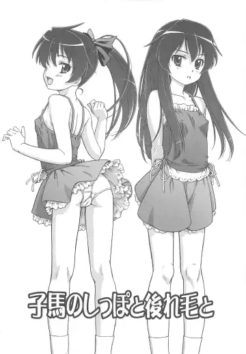 [Fuji Shinobu] Koakumalita Fhentai - Page 49