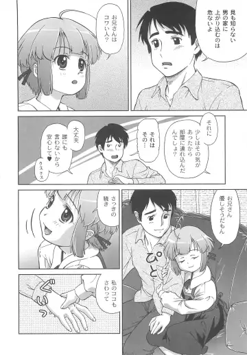 [Fuji Shinobu] Koakumalita Fhentai - Page 73