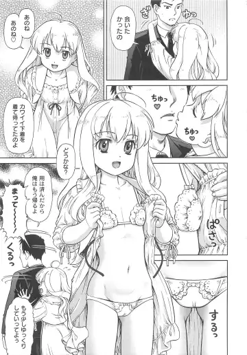 [Fuji Shinobu] Koakumalita Fhentai - Page 86