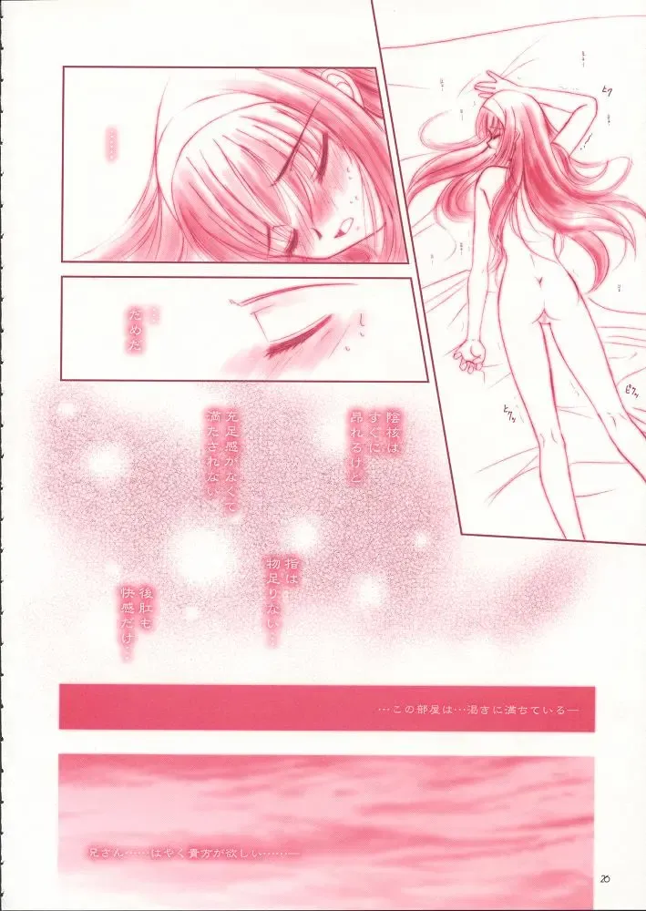 [Alpine - Naruse Hirofumi] Kurenai Red Fhentai - Page 25