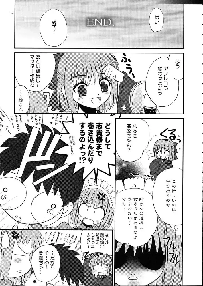 [Alpine - Naruse Hirofumi] Kurenai Red Fhentai - Page 26