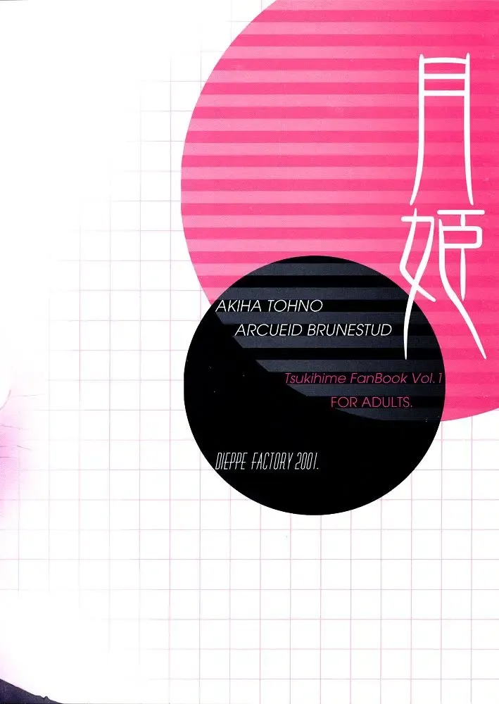 [Alpine - Naruse Hirofumi] Kurenai Red Fhentai - Page 42