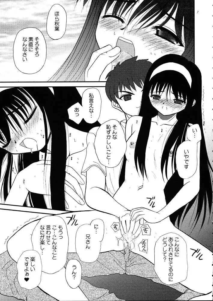 [Alpine - Naruse Hirofumi] Kurenai Red Fhentai - Page 6
