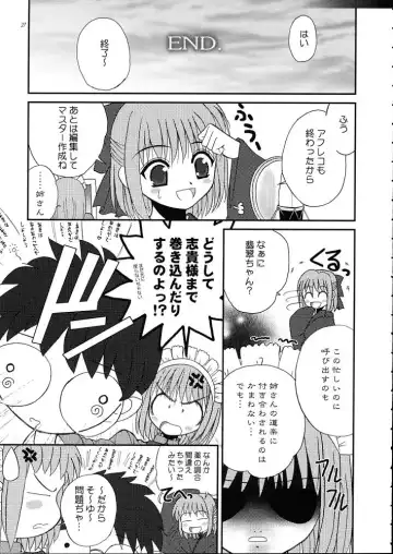 [Alpine - Naruse Hirofumi] Kurenai Red Fhentai - Page 26