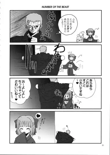 [Alpine - Naruse Hirofumi] Kurenai Red Fhentai - Page 29