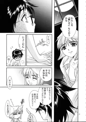 [Alpine - Naruse Hirofumi] Kurenai Red Fhentai - Page 32