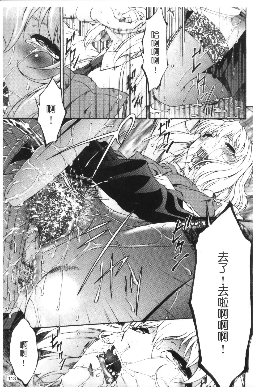 [Bai Asuka] Shinshoku no Toki ~Aniyome no Musebi~ | 侵蝕之刻 ～大嫂的嗚咽～ Fhentai - Page 115