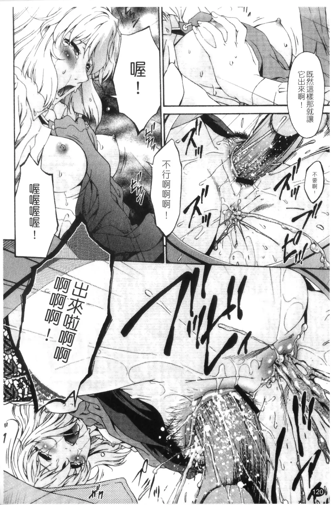 [Bai Asuka] Shinshoku no Toki ~Aniyome no Musebi~ | 侵蝕之刻 ～大嫂的嗚咽～ Fhentai - Page 122