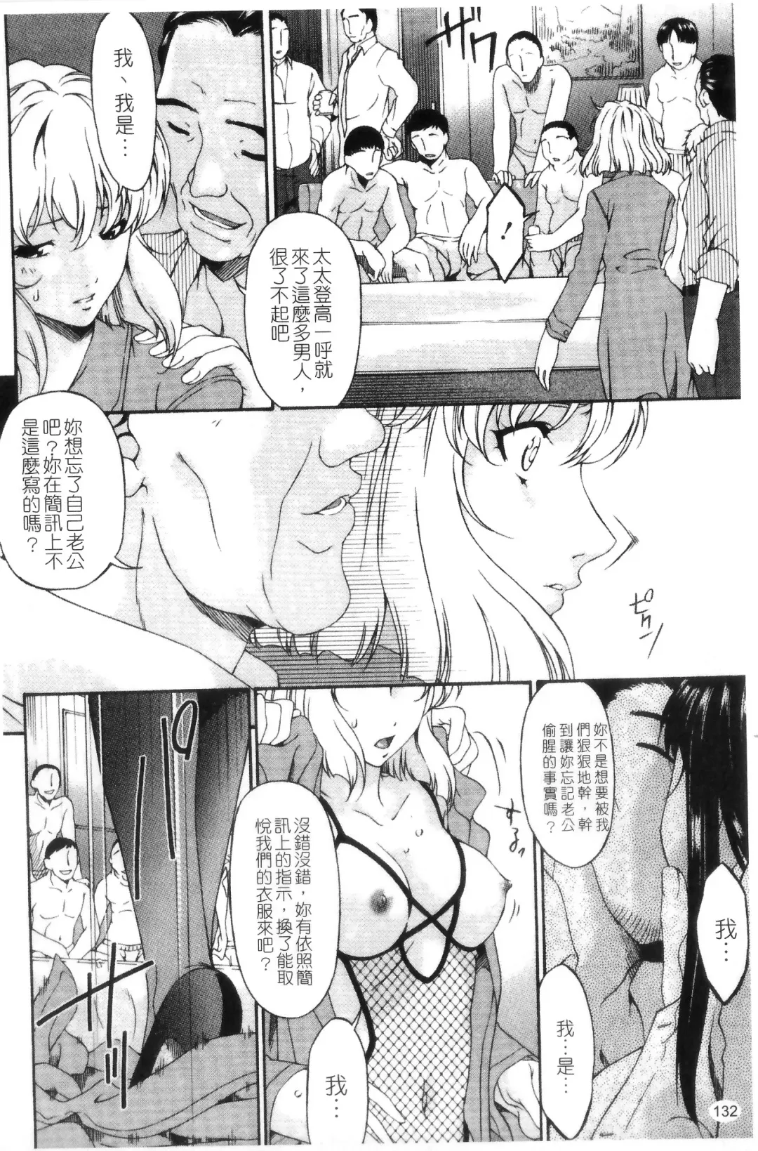 [Bai Asuka] Shinshoku no Toki ~Aniyome no Musebi~ | 侵蝕之刻 ～大嫂的嗚咽～ Fhentai - Page 134