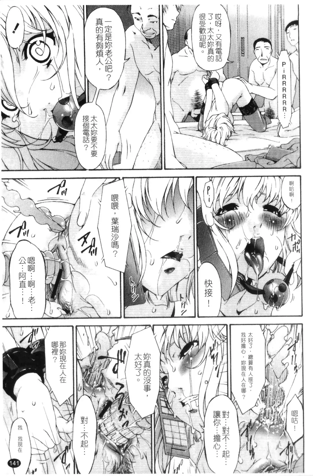 [Bai Asuka] Shinshoku no Toki ~Aniyome no Musebi~ | 侵蝕之刻 ～大嫂的嗚咽～ Fhentai - Page 143