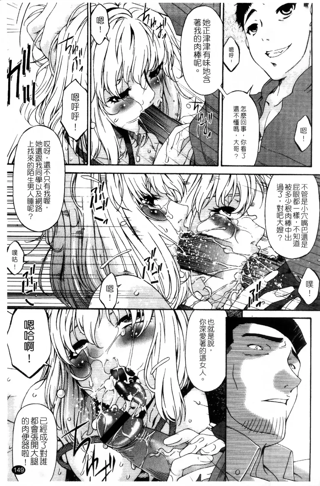 [Bai Asuka] Shinshoku no Toki ~Aniyome no Musebi~ | 侵蝕之刻 ～大嫂的嗚咽～ Fhentai - Page 151