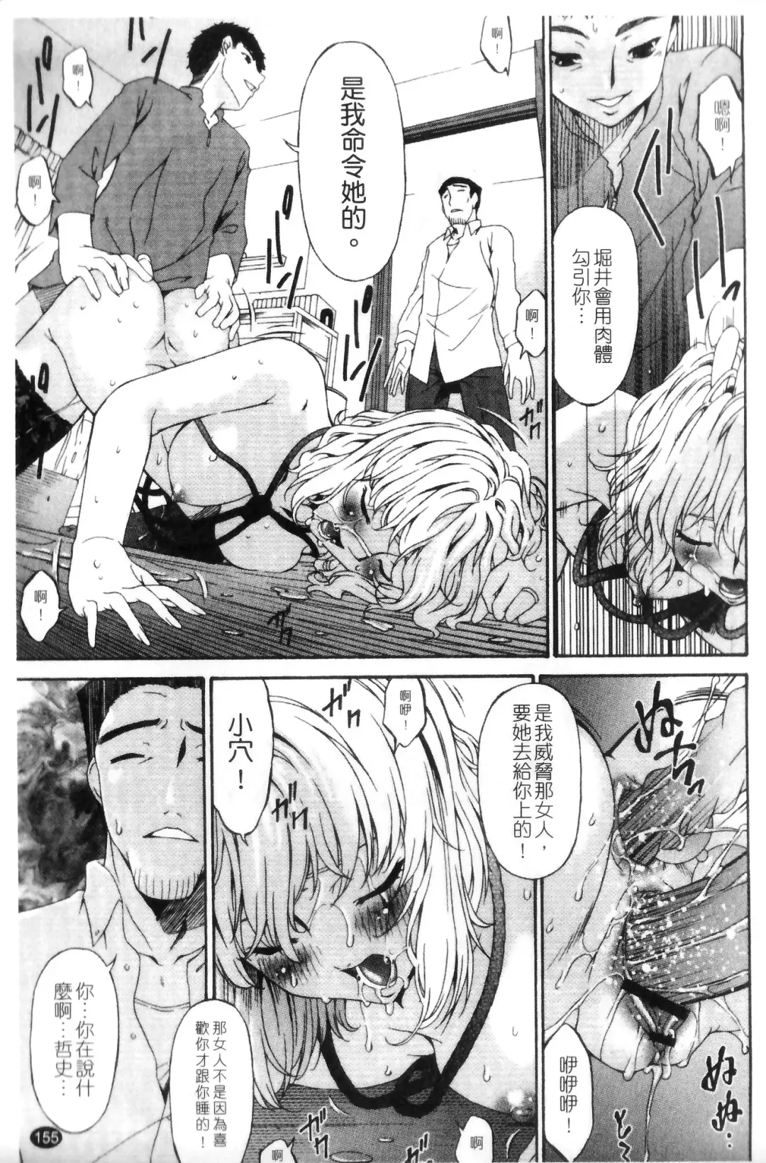 [Bai Asuka] Shinshoku no Toki ~Aniyome no Musebi~ | 侵蝕之刻 ～大嫂的嗚咽～ Fhentai - Page 157