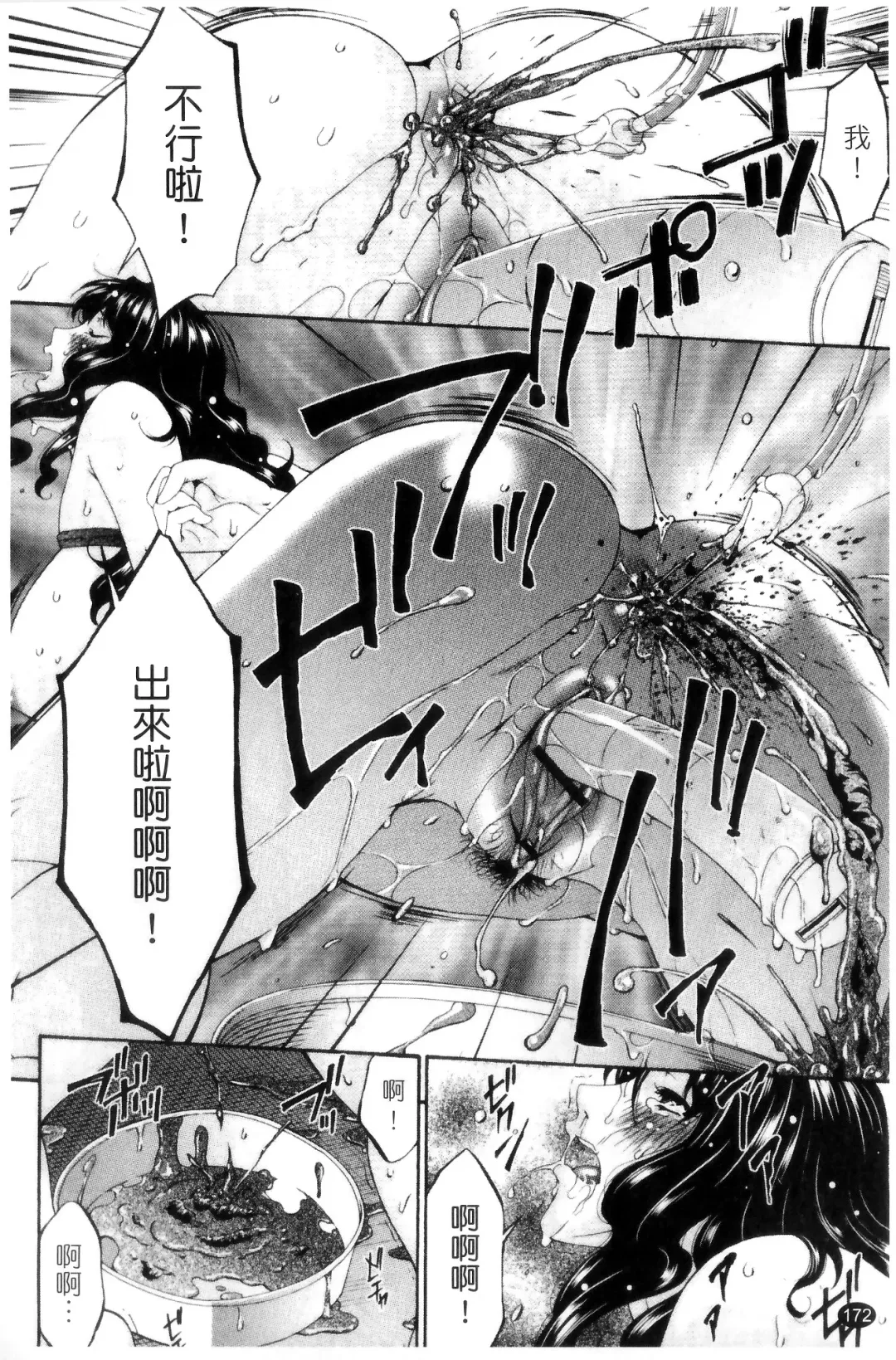 [Bai Asuka] Shinshoku no Toki ~Aniyome no Musebi~ | 侵蝕之刻 ～大嫂的嗚咽～ Fhentai - Page 174