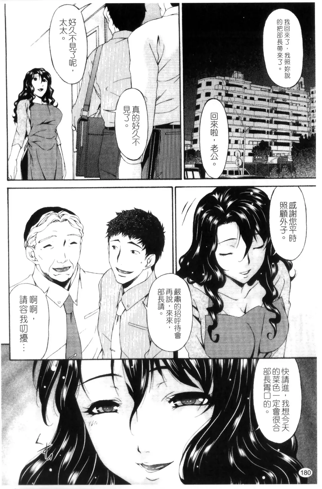 [Bai Asuka] Shinshoku no Toki ~Aniyome no Musebi~ | 侵蝕之刻 ～大嫂的嗚咽～ Fhentai - Page 182