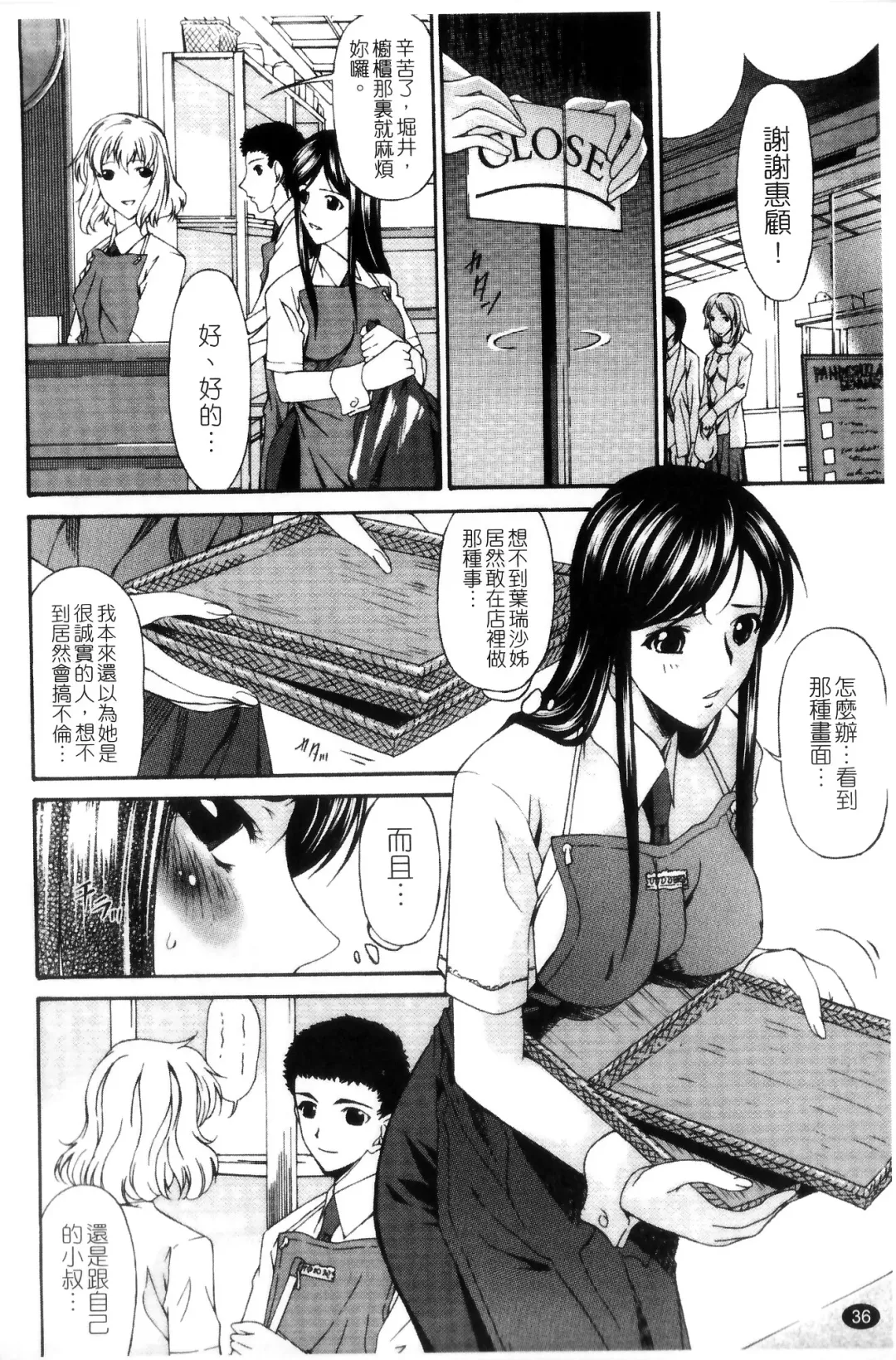 [Bai Asuka] Shinshoku no Toki ~Aniyome no Musebi~ | 侵蝕之刻 ～大嫂的嗚咽～ Fhentai - Page 38
