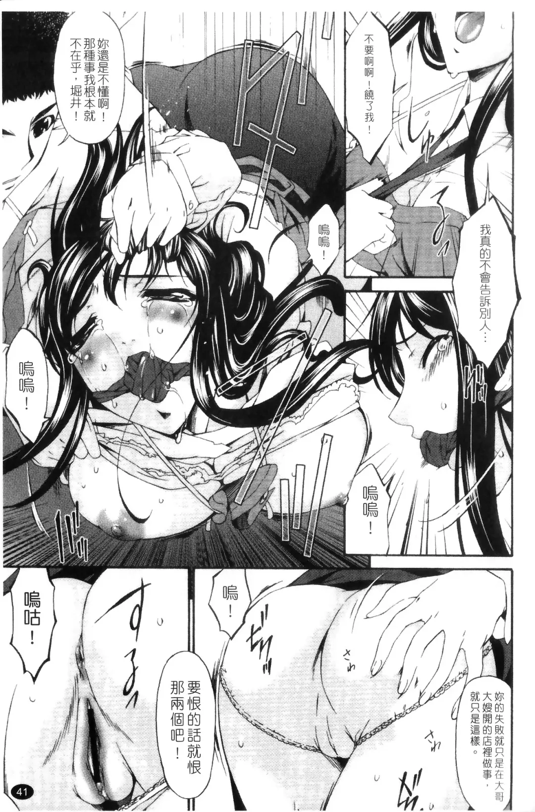 [Bai Asuka] Shinshoku no Toki ~Aniyome no Musebi~ | 侵蝕之刻 ～大嫂的嗚咽～ Fhentai - Page 43