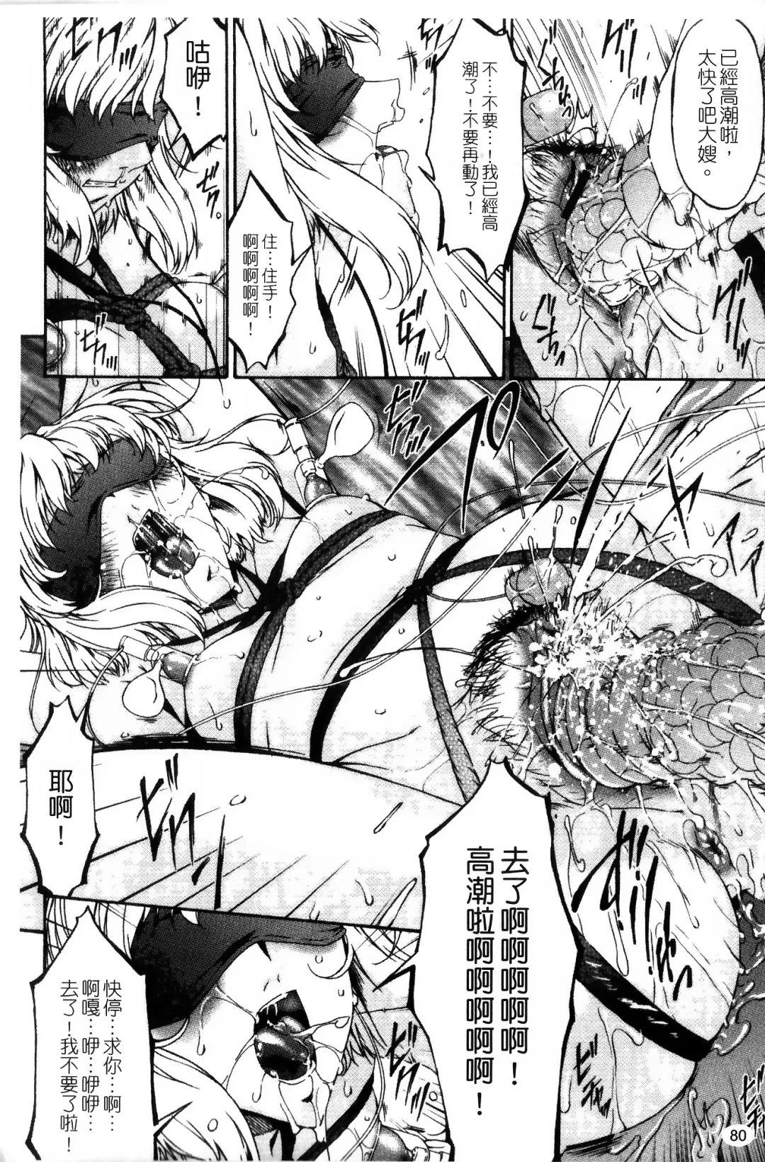 [Bai Asuka] Shinshoku no Toki ~Aniyome no Musebi~ | 侵蝕之刻 ～大嫂的嗚咽～ Fhentai - Page 82