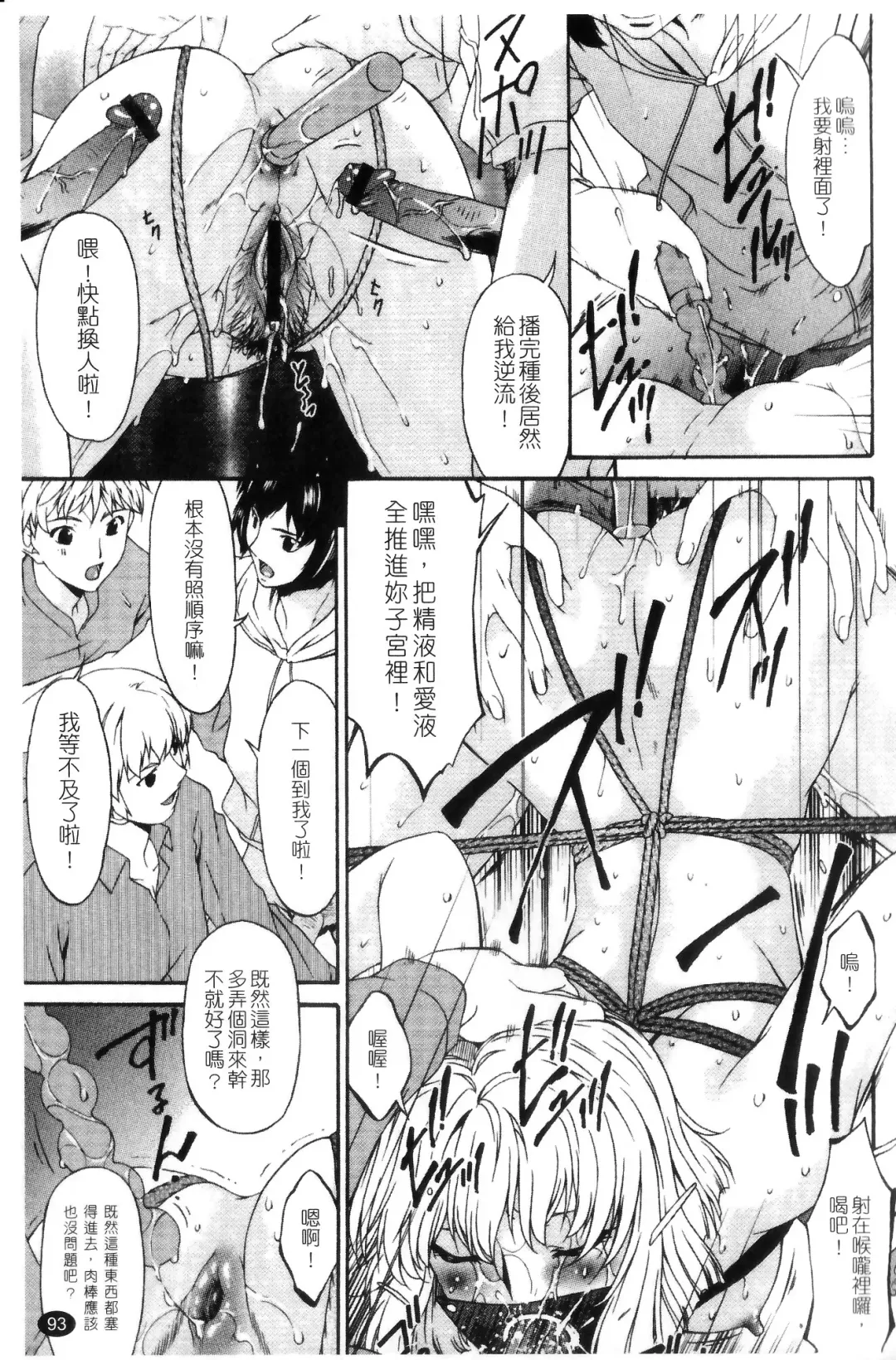 [Bai Asuka] Shinshoku no Toki ~Aniyome no Musebi~ | 侵蝕之刻 ～大嫂的嗚咽～ Fhentai - Page 95