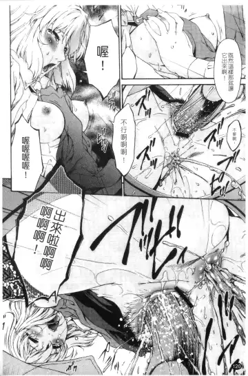 [Bai Asuka] Shinshoku no Toki ~Aniyome no Musebi~ | 侵蝕之刻 ～大嫂的嗚咽～ Fhentai - Page 122