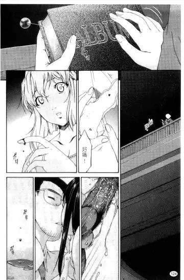 [Bai Asuka] Shinshoku no Toki ~Aniyome no Musebi~ | 侵蝕之刻 ～大嫂的嗚咽～ Fhentai - Page 126
