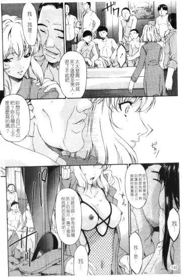 [Bai Asuka] Shinshoku no Toki ~Aniyome no Musebi~ | 侵蝕之刻 ～大嫂的嗚咽～ Fhentai - Page 134
