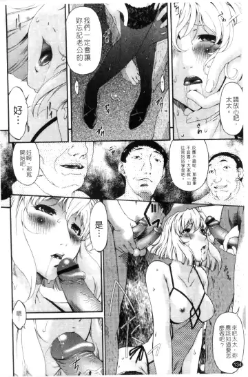 [Bai Asuka] Shinshoku no Toki ~Aniyome no Musebi~ | 侵蝕之刻 ～大嫂的嗚咽～ Fhentai - Page 136