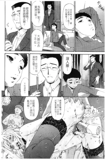 [Bai Asuka] Shinshoku no Toki ~Aniyome no Musebi~ | 侵蝕之刻 ～大嫂的嗚咽～ Fhentai - Page 142