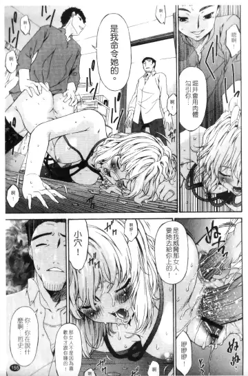 [Bai Asuka] Shinshoku no Toki ~Aniyome no Musebi~ | 侵蝕之刻 ～大嫂的嗚咽～ Fhentai - Page 157