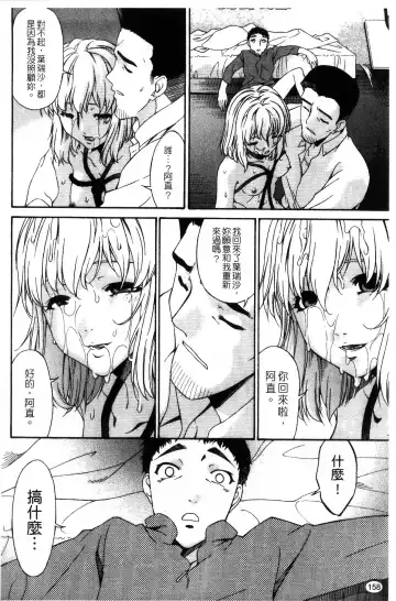 [Bai Asuka] Shinshoku no Toki ~Aniyome no Musebi~ | 侵蝕之刻 ～大嫂的嗚咽～ Fhentai - Page 160