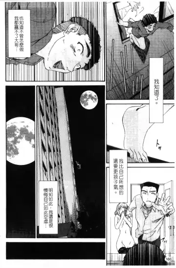 [Bai Asuka] Shinshoku no Toki ~Aniyome no Musebi~ | 侵蝕之刻 ～大嫂的嗚咽～ Fhentai - Page 162