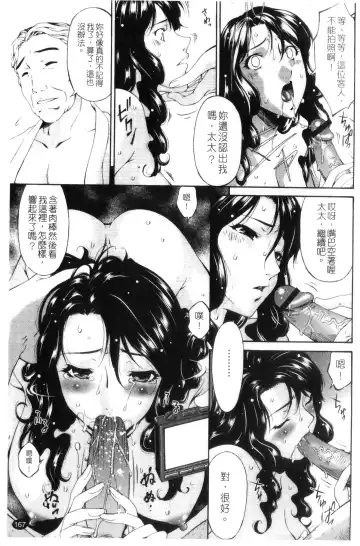 [Bai Asuka] Shinshoku no Toki ~Aniyome no Musebi~ | 侵蝕之刻 ～大嫂的嗚咽～ Fhentai - Page 169