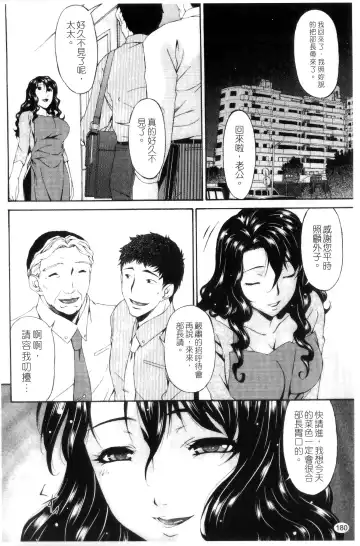 [Bai Asuka] Shinshoku no Toki ~Aniyome no Musebi~ | 侵蝕之刻 ～大嫂的嗚咽～ Fhentai - Page 182
