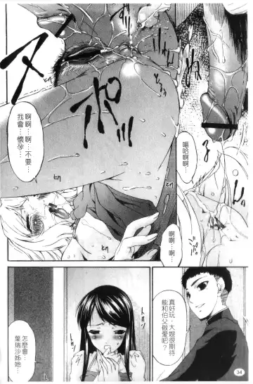 [Bai Asuka] Shinshoku no Toki ~Aniyome no Musebi~ | 侵蝕之刻 ～大嫂的嗚咽～ Fhentai - Page 36