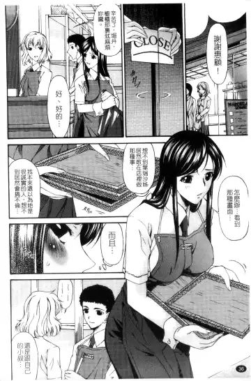[Bai Asuka] Shinshoku no Toki ~Aniyome no Musebi~ | 侵蝕之刻 ～大嫂的嗚咽～ Fhentai - Page 38