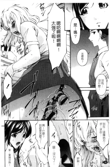 [Bai Asuka] Shinshoku no Toki ~Aniyome no Musebi~ | 侵蝕之刻 ～大嫂的嗚咽～ Fhentai - Page 40