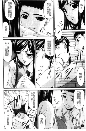 [Bai Asuka] Shinshoku no Toki ~Aniyome no Musebi~ | 侵蝕之刻 ～大嫂的嗚咽～ Fhentai - Page 42