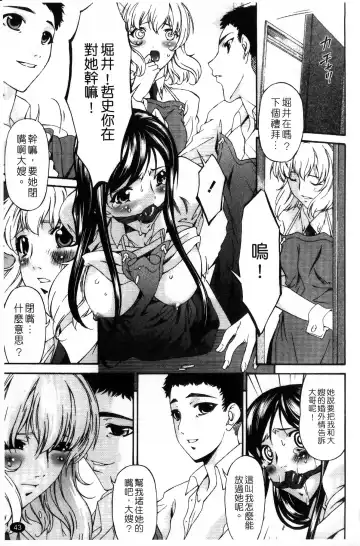 [Bai Asuka] Shinshoku no Toki ~Aniyome no Musebi~ | 侵蝕之刻 ～大嫂的嗚咽～ Fhentai - Page 45