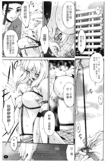 [Bai Asuka] Shinshoku no Toki ~Aniyome no Musebi~ | 侵蝕之刻 ～大嫂的嗚咽～ Fhentai - Page 53