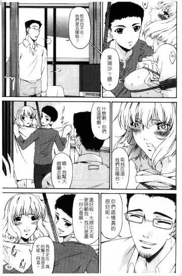 [Bai Asuka] Shinshoku no Toki ~Aniyome no Musebi~ | 侵蝕之刻 ～大嫂的嗚咽～ Fhentai - Page 55