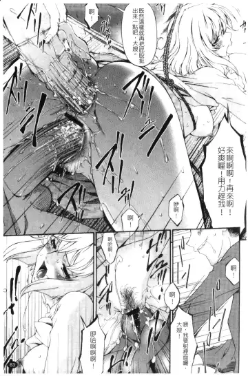 [Bai Asuka] Shinshoku no Toki ~Aniyome no Musebi~ | 侵蝕之刻 ～大嫂的嗚咽～ Fhentai - Page 65