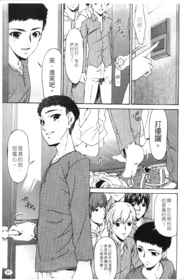 [Bai Asuka] Shinshoku no Toki ~Aniyome no Musebi~ | 侵蝕之刻 ～大嫂的嗚咽～ Fhentai - Page 83