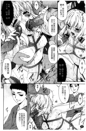 [Bai Asuka] Shinshoku no Toki ~Aniyome no Musebi~ | 侵蝕之刻 ～大嫂的嗚咽～ Fhentai - Page 92