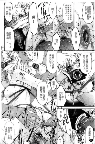 [Bai Asuka] Shinshoku no Toki ~Aniyome no Musebi~ | 侵蝕之刻 ～大嫂的嗚咽～ Fhentai - Page 94